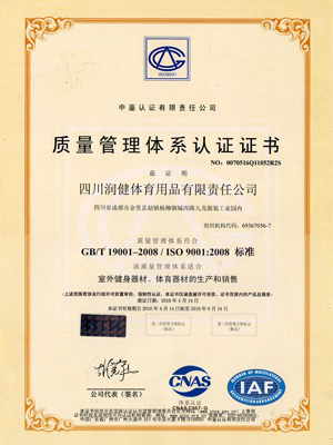 2017質量認證