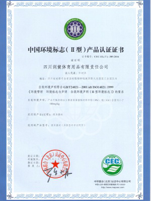 2018年環(huán)境標志