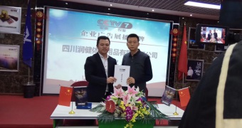 星空體育入圍國家質(zhì)檢總局質(zhì)量先鋒品牌工程活動